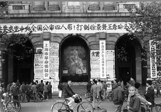 CCP-HQ-Shanghai-1976