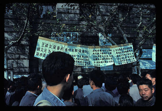 Posters Near party HQ 10-17-76